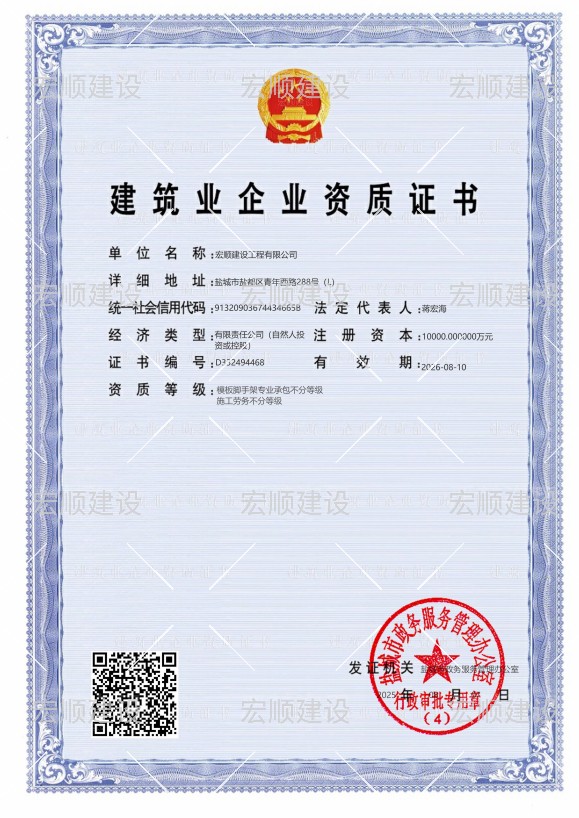 模版腳手架、施工勞務(wù)不分等級資質(zhì)